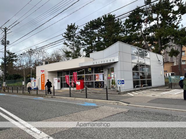 郵便局　新潟大学前郵便局（郵便局）まで700m