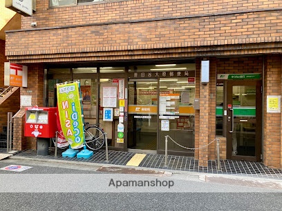 郵便局　世田谷大原郵便局（郵便局）まで1067m