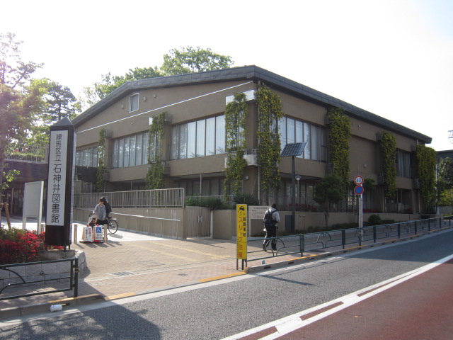 図書館　練馬区立石神井図書館（図書館）まで610m
