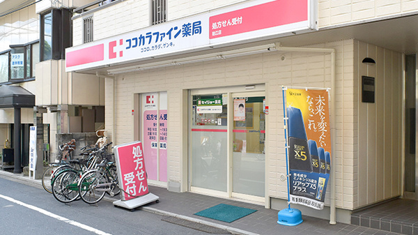 ドラックストア　ココカラファイン狛江店（ドラッグストア）まで145m