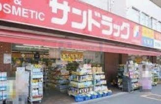 ドラックストア　サンドラッグ小滝橋店（ドラッグストア）まで370m
