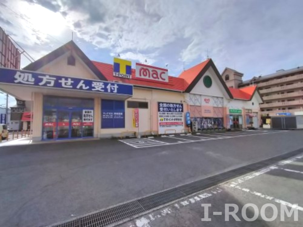 ドラックストア　ドラッグストアmac(マック) 古川店（ドラッグストア）まで295m
