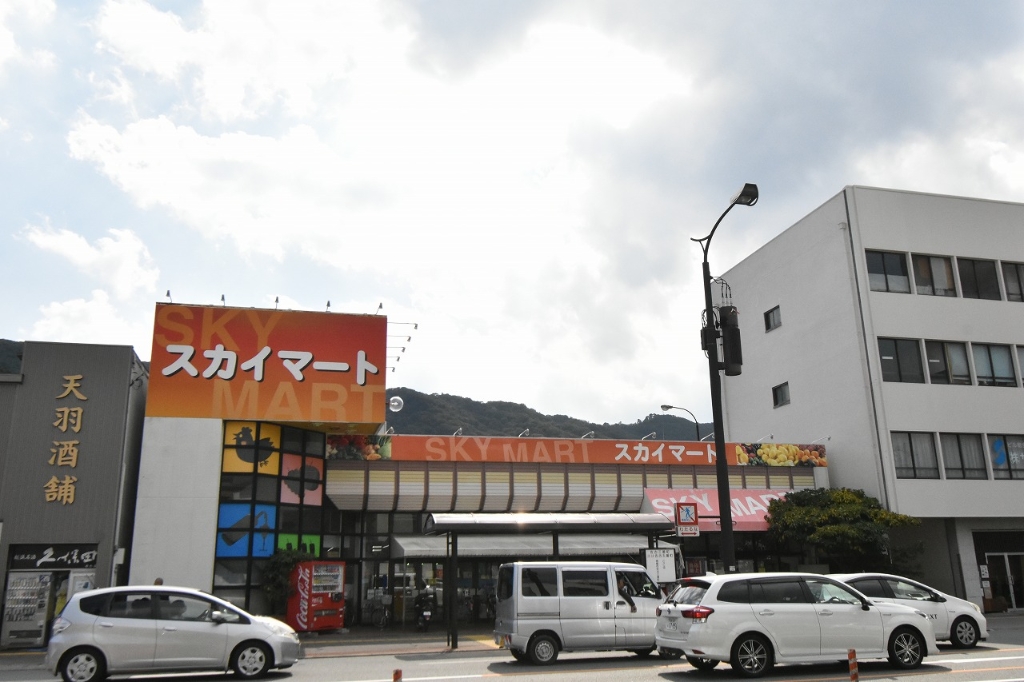 スーパー　スカイマート佐古店（スーパー）まで1071m