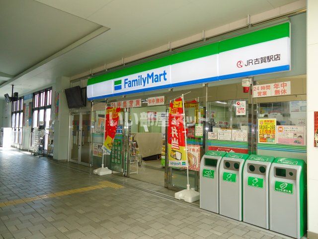 コンビニ　ファミリーマートＪＲ古賀駅店（コンビニ）まで695m