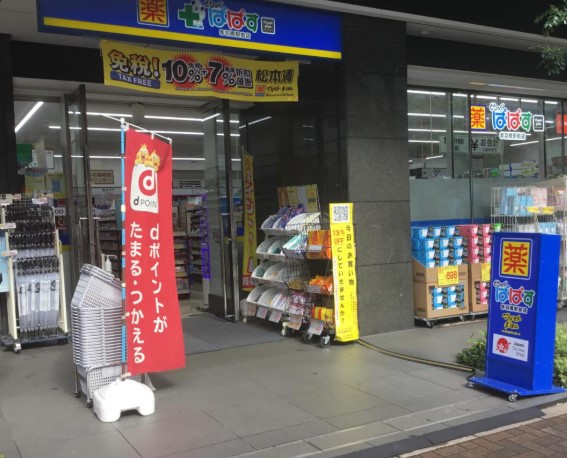 ドラックストア　どらっぐぱぱす赤羽橋駅前店（ドラッグストア）まで744m