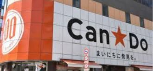ショッピングセンター　Can★Do清澄白河店（ショッピングセンター）まで203m
