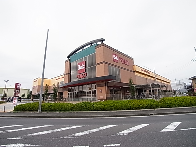 スーパー　ベルク流山おおたかの森店（スーパー）まで837m