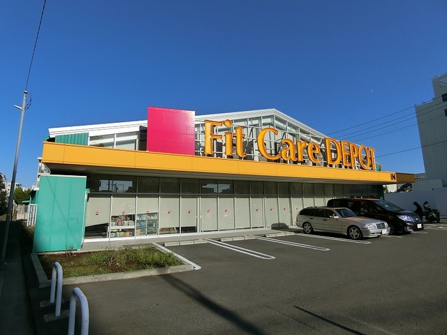 ドラックストア　Fit Care Depot（ドラッグストア）まで675m