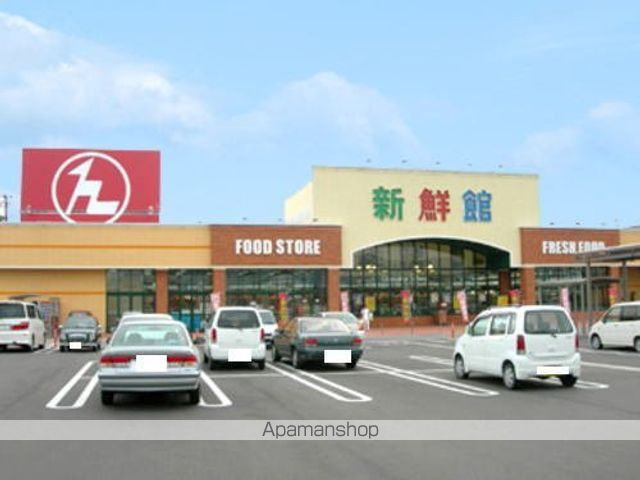 スーパー　ハニー新鮮館　こぶし通り店（スーパー）まで450m