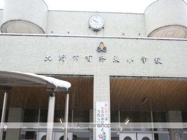小学校　有終東小学校（小学校）まで850m