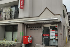 郵便局　練馬早宮郵便局（郵便局）まで445m