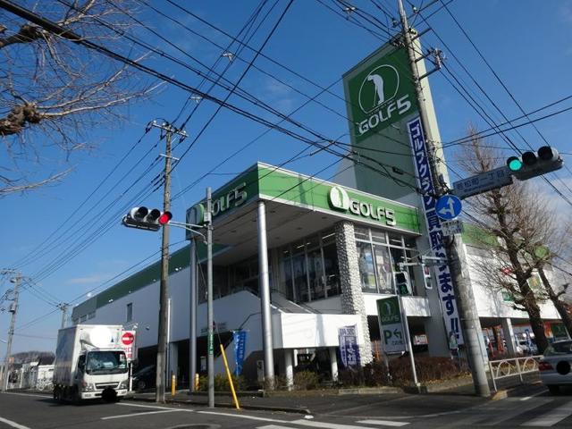 ショッピングセンター　ゴルフ5府中店（ショッピングセンター）まで754m
