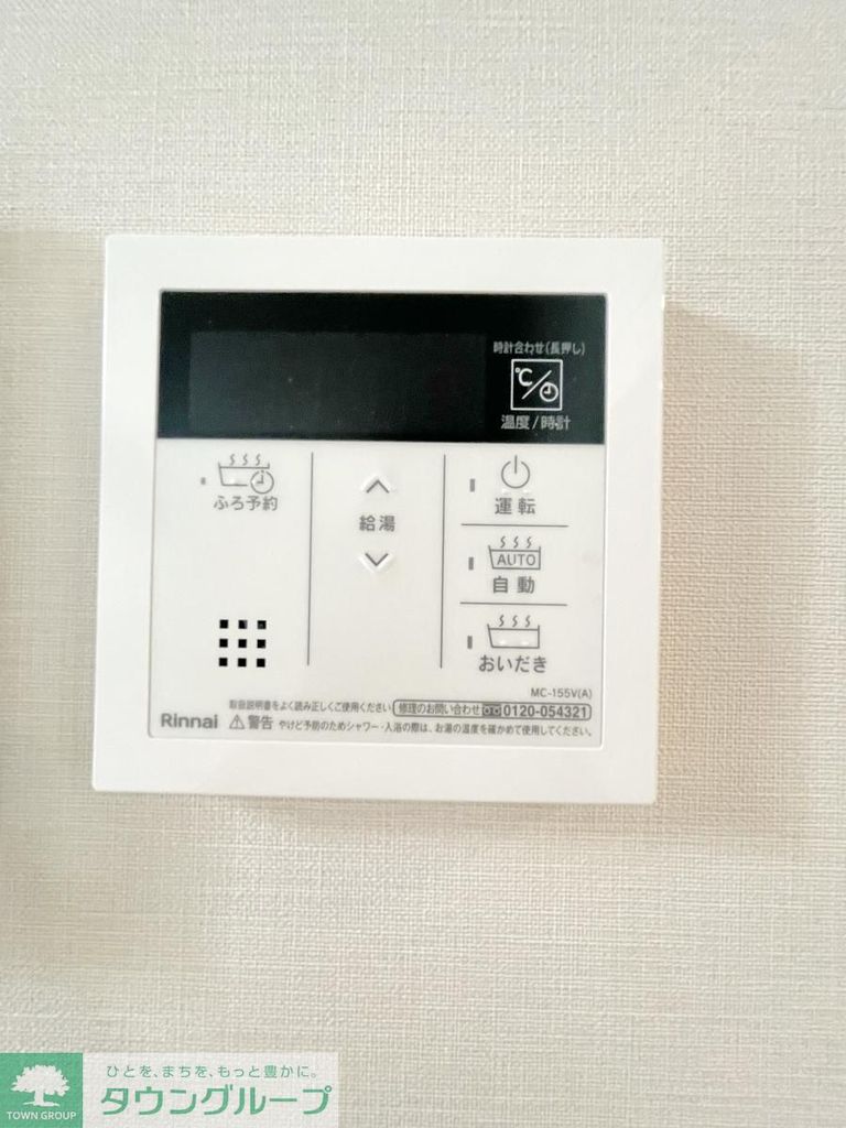 その他　★お問い合わせはタウンハウジングまで★