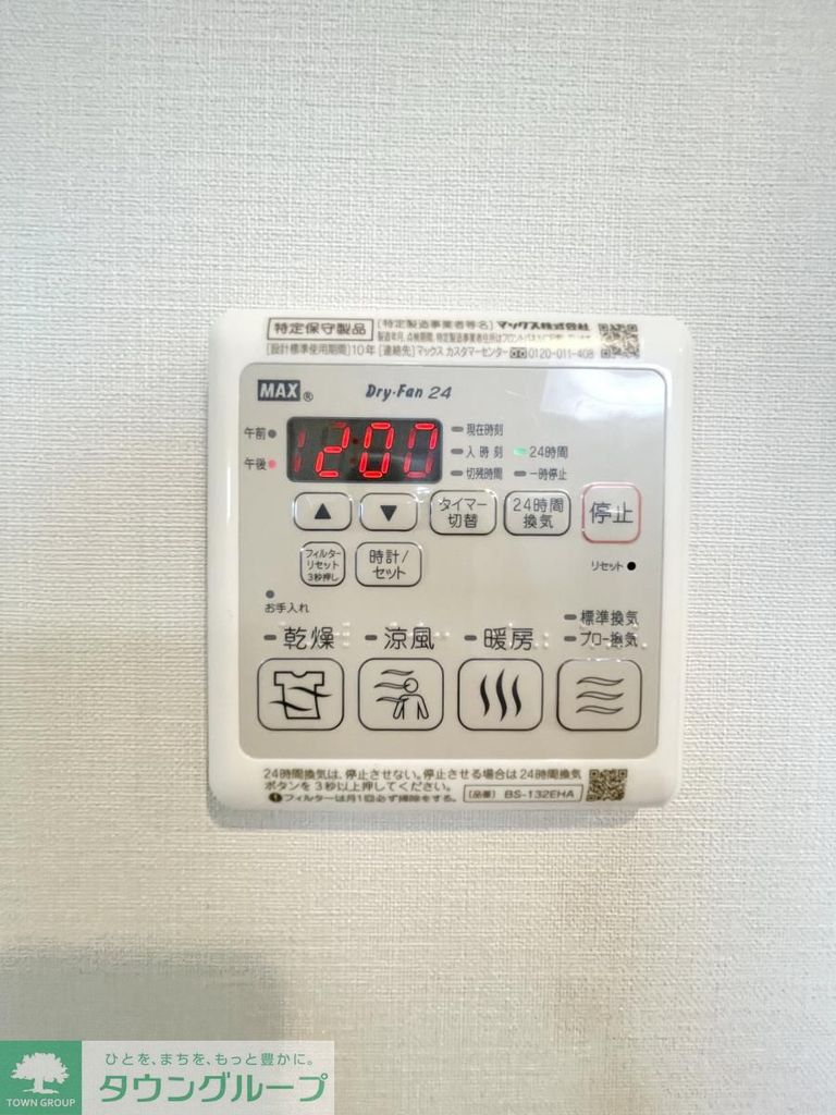 その他設備　★お問い合わせはタウンハウジングまで★