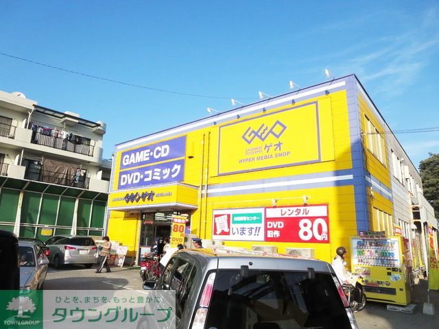 その他　ゲオ（その他）まで1200m