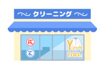 その他　クリーニングスカイ（その他）まで114m