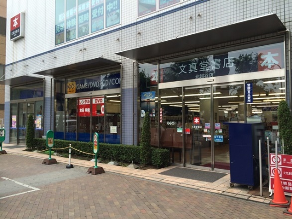 その他　タイムクリップ北越谷店（その他）まで561m