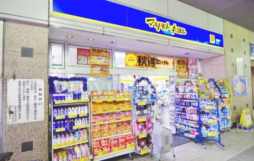 ドラックストア　薬 マツモトキヨシ 東急北越谷（ドラッグストア）まで623m