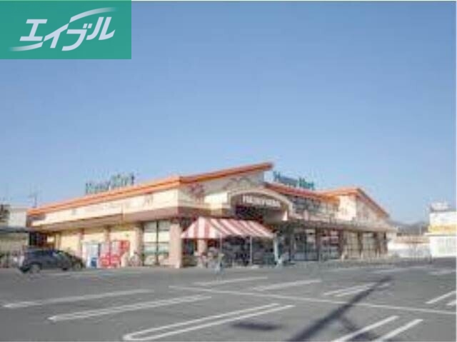 スーパー　ハピーマート総社溝口店（スーパー）まで616m