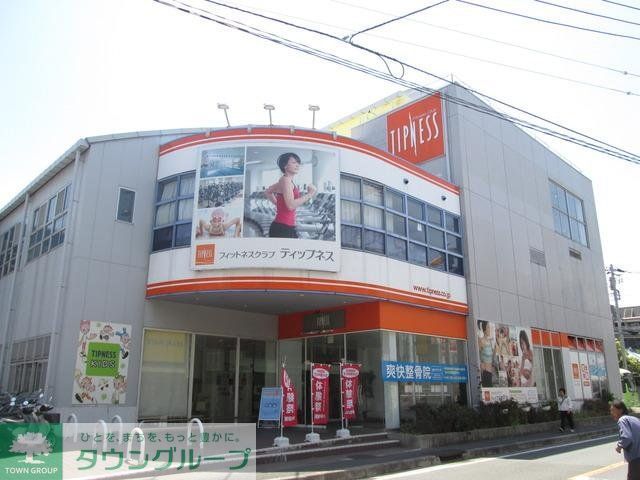 その他　★★ティップネス（その他）まで248m