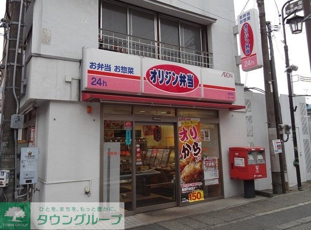 飲食店　オリジン弁当生田店（飲食店）まで491m