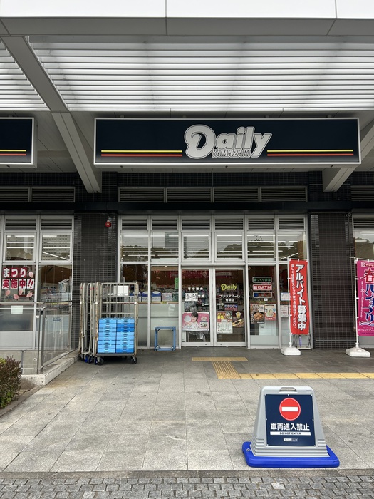 コンビニ　デイリーヤマザキ（コンビニ）まで300m