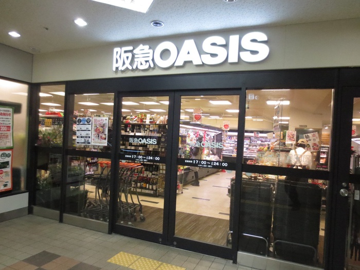 スーパー　阪急オアシス六甲店（スーパー）まで546m