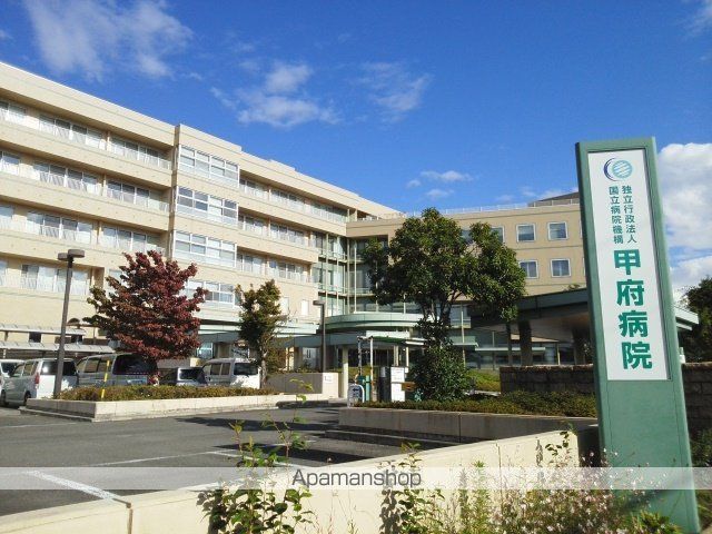 病院　甲府病院（病院）まで1100m
