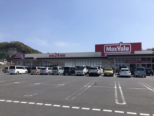 スーパー　マックスバリュ　桜坂店（スーパー）まで535m