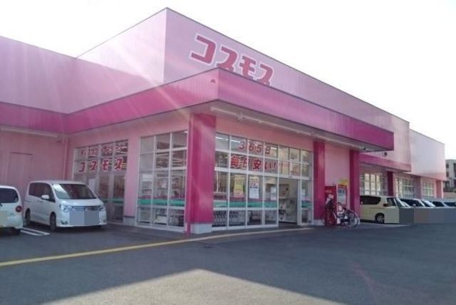 その他　ディスカウントドラッグコスモス　下郡東店（その他）まで1338m