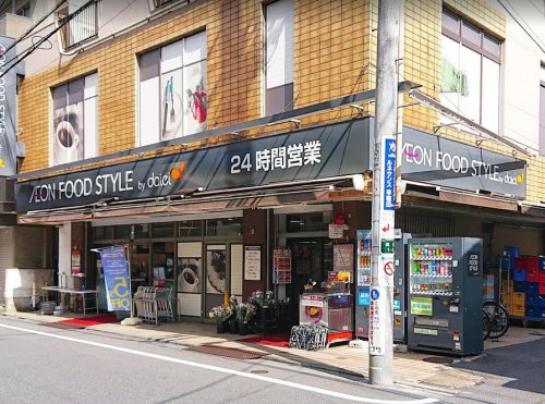 スーパー　ダイエー高田店イオンフードスタイル（スーパー）まで519m