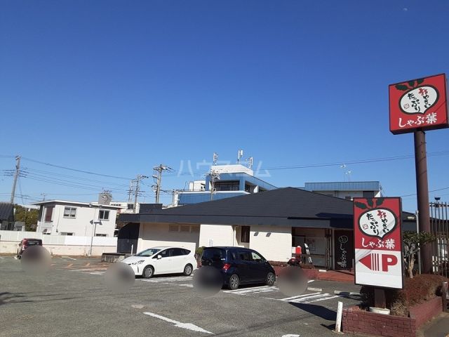 飲食店　しゃぶ葉 藤沢用田店（飲食店）まで512m