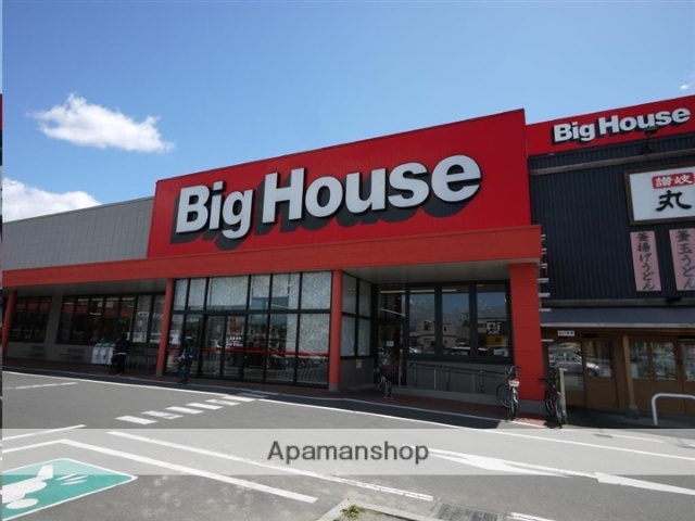 スーパー　ビッグハウス八乙女店（スーパー）まで190m