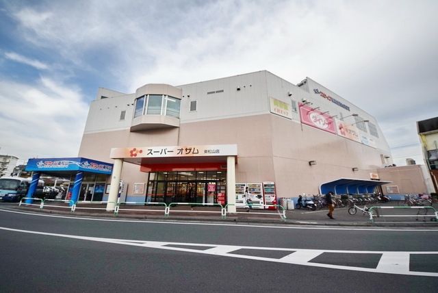 スーパー　スーパーオザム東松山店（スーパー）まで841m