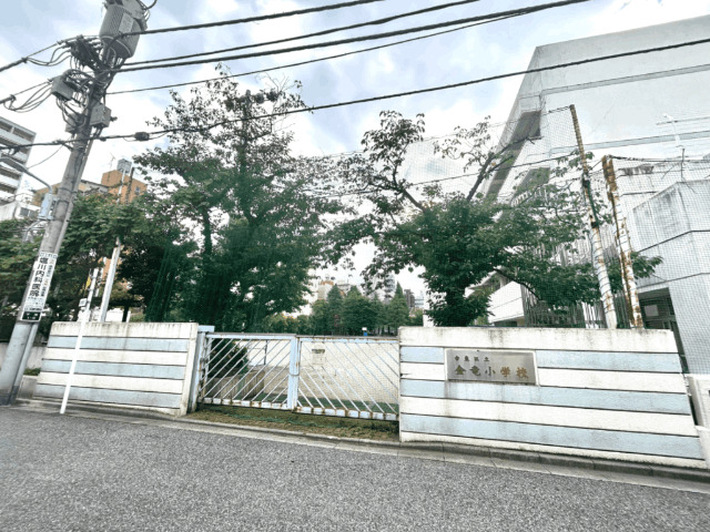 小学校　台東区立金竜小学校（小学校）まで270m