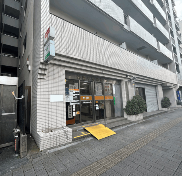 郵便局　台東千束郵便局（郵便局）まで269m
