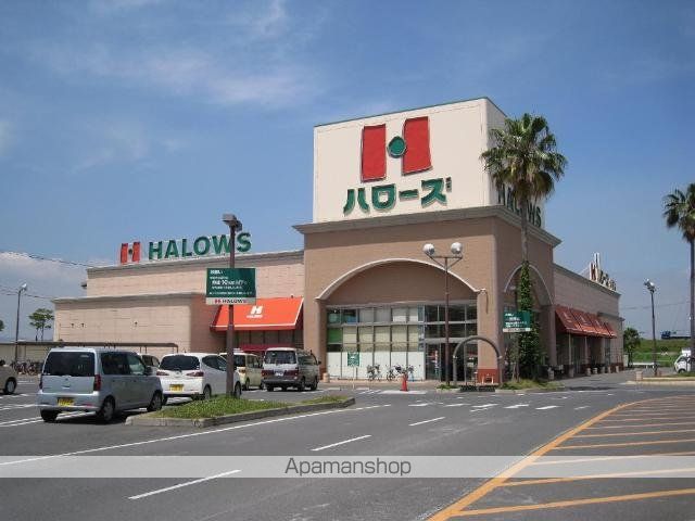 スーパー　ハローズ水呑店（スーパー）まで240m