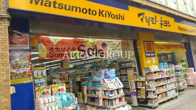 ドラックストア　薬 マツモトキヨシ 高田馬場二丁目店（ドラッグストア）まで360m