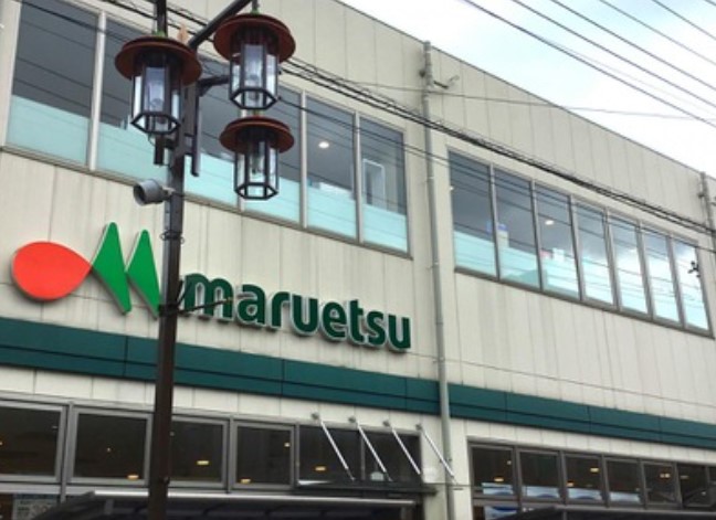 スーパー　マルエツ新田店（スーパー）まで611m