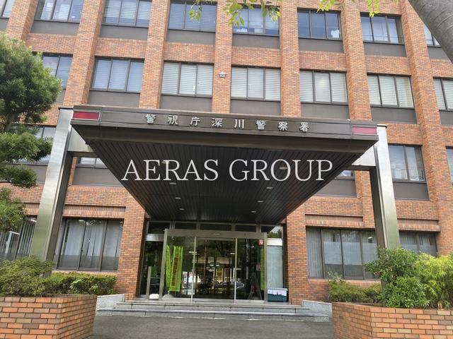 警察署・交番　警視庁 深川警察署（警察署・交番）まで394m