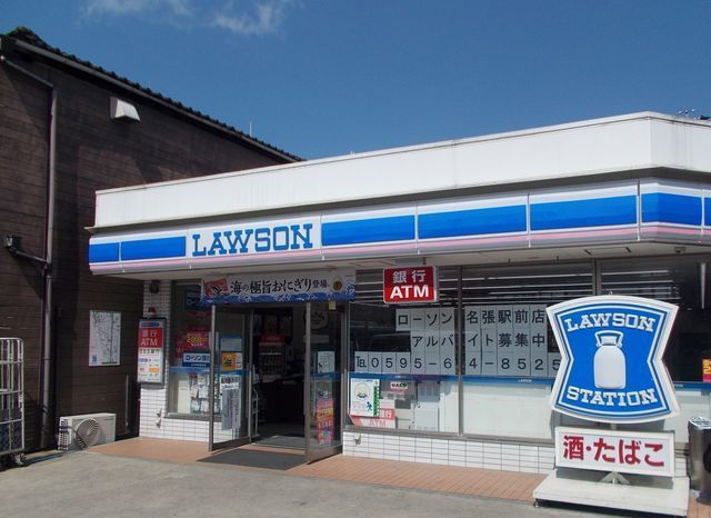 コンビニ　ローソン名張駅前店様（コンビニ）まで600m