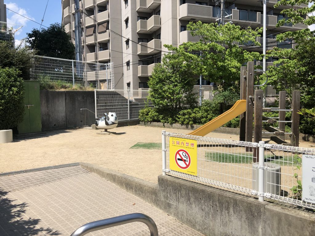 公園　城山町１丁目第２公園（公園）まで260m