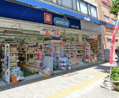 ドラックストア　ウエルシア台東入谷店（ドラッグストア）まで490m