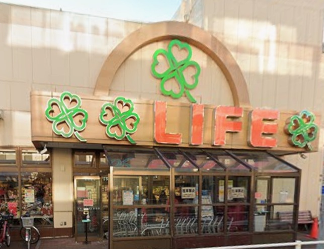 スーパー　ライフ中野新井店（スーパー）まで670m