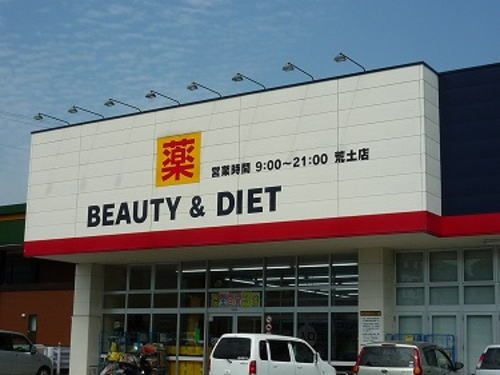 ドラックストア　ゲンキー 荒土店（ドラッグストア）まで2000m