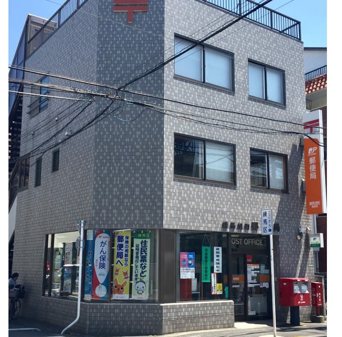 郵便局　練馬旭町郵便局（郵便局）まで440m