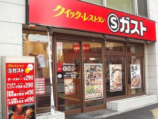 飲食店　ガスト（飲食店）まで950m