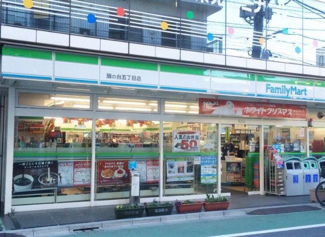 コンビニ　ファミリーマート　旗の台五丁目店（コンビニ）まで166m
