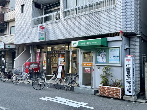 郵便局　住吉長居郵便局（郵便局）まで414m