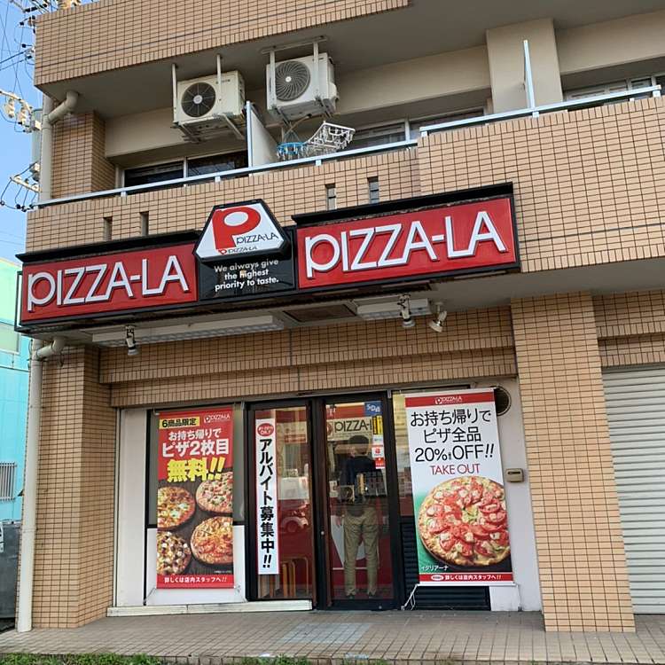飲食店　ピザーラ一宮店（飲食店）まで385m